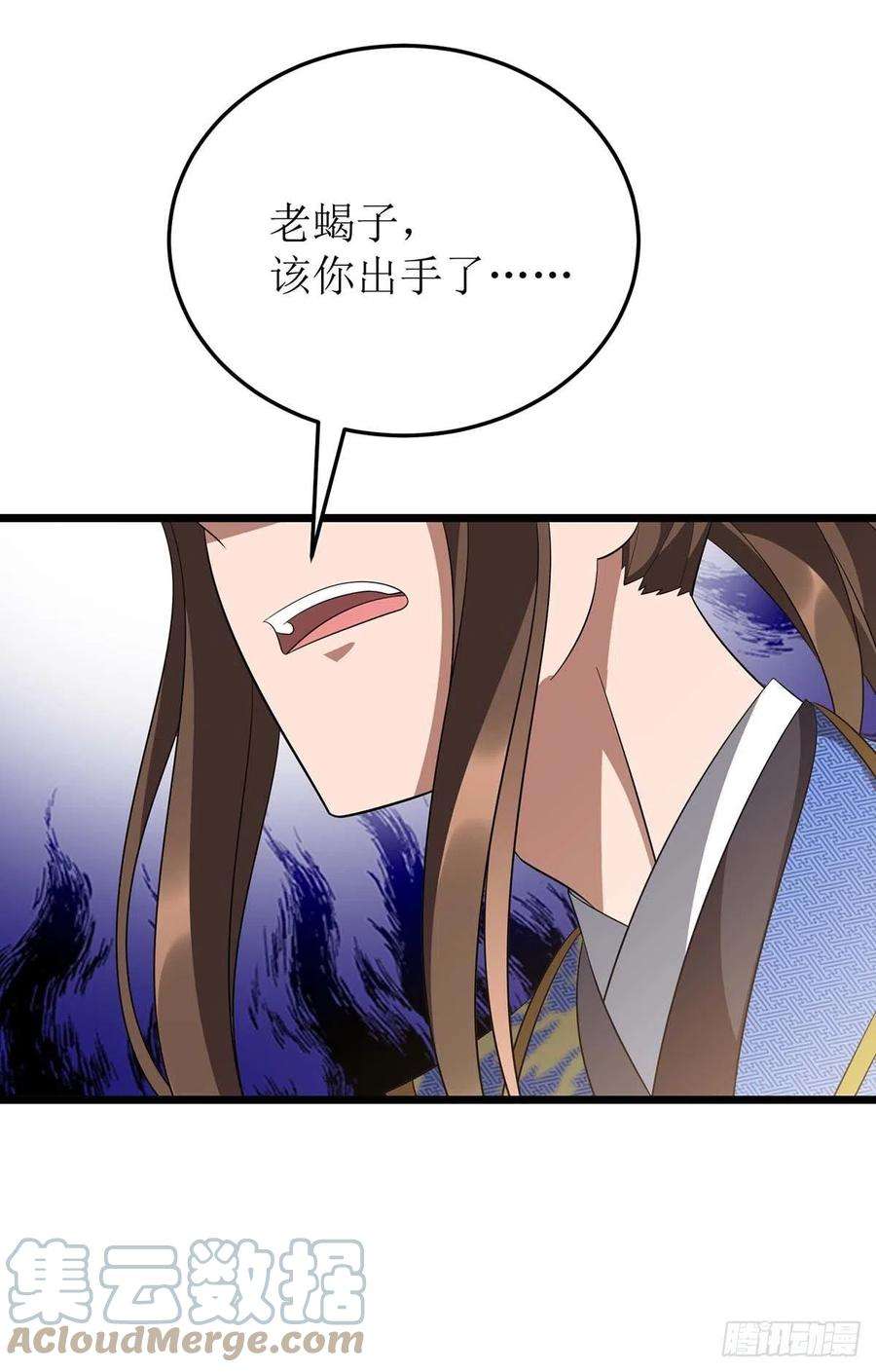 主宰三界235话 螳螂捕蝉，黄雀在后