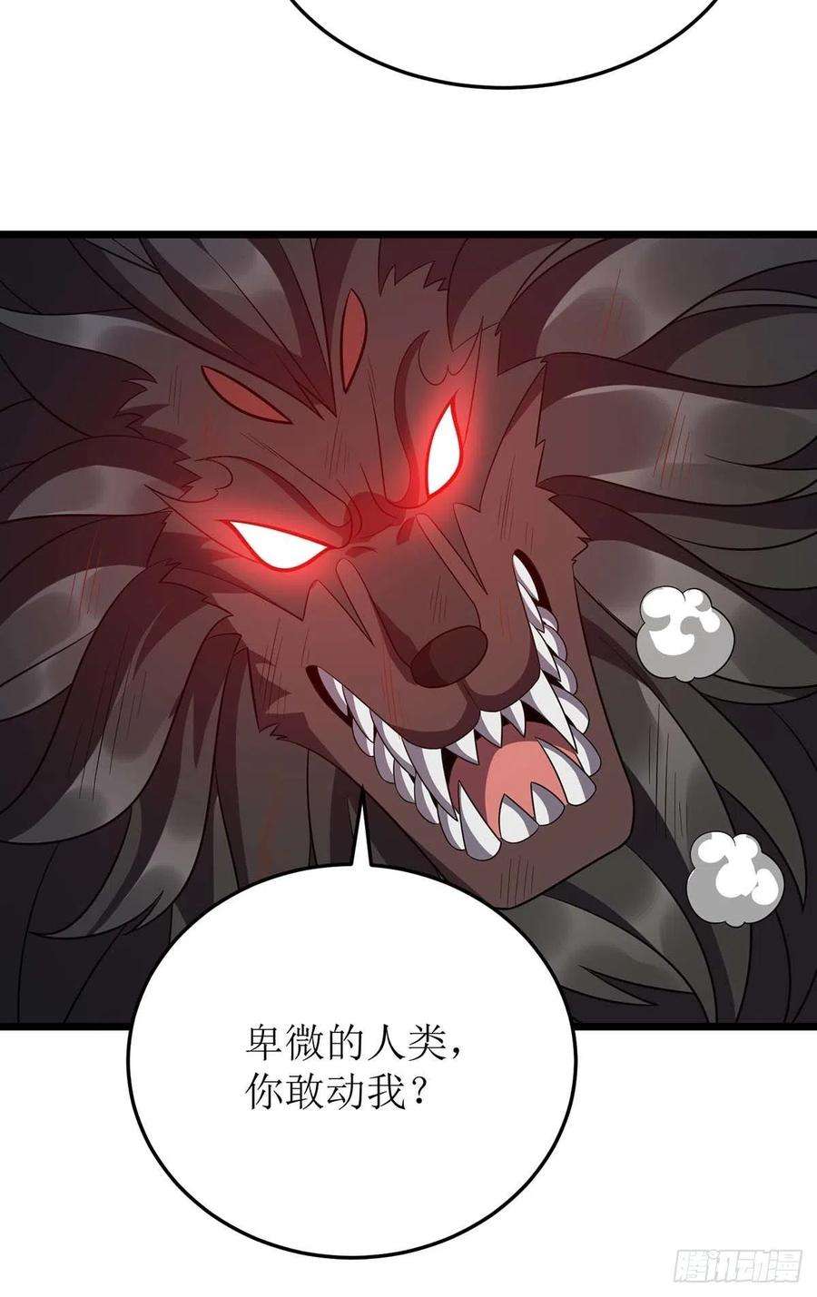 主宰三界235话 螳螂捕蝉，黄雀在后