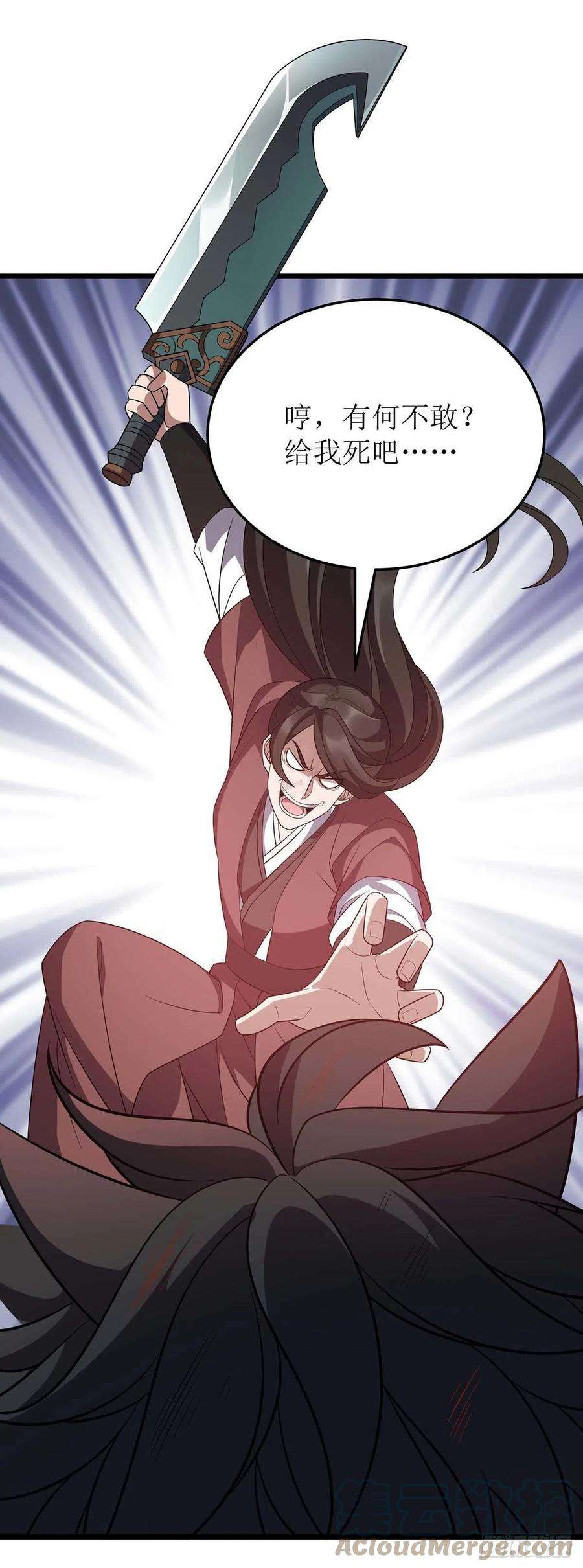 主宰三界235话 螳螂捕蝉，黄雀在后