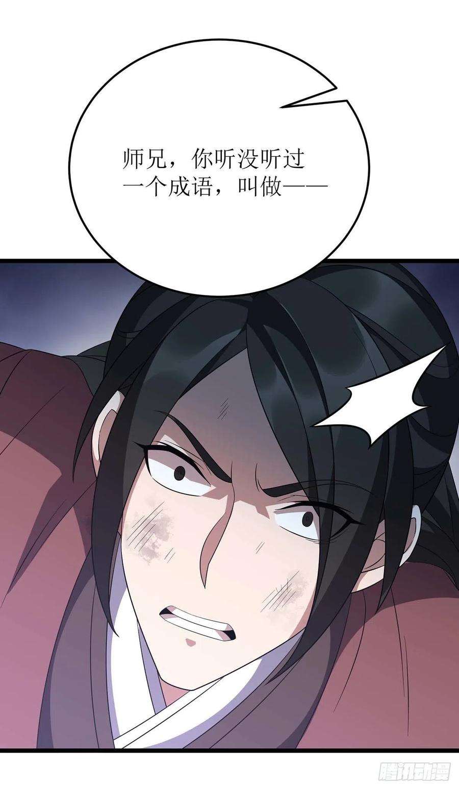 主宰三界235话 螳螂捕蝉，黄雀在后
