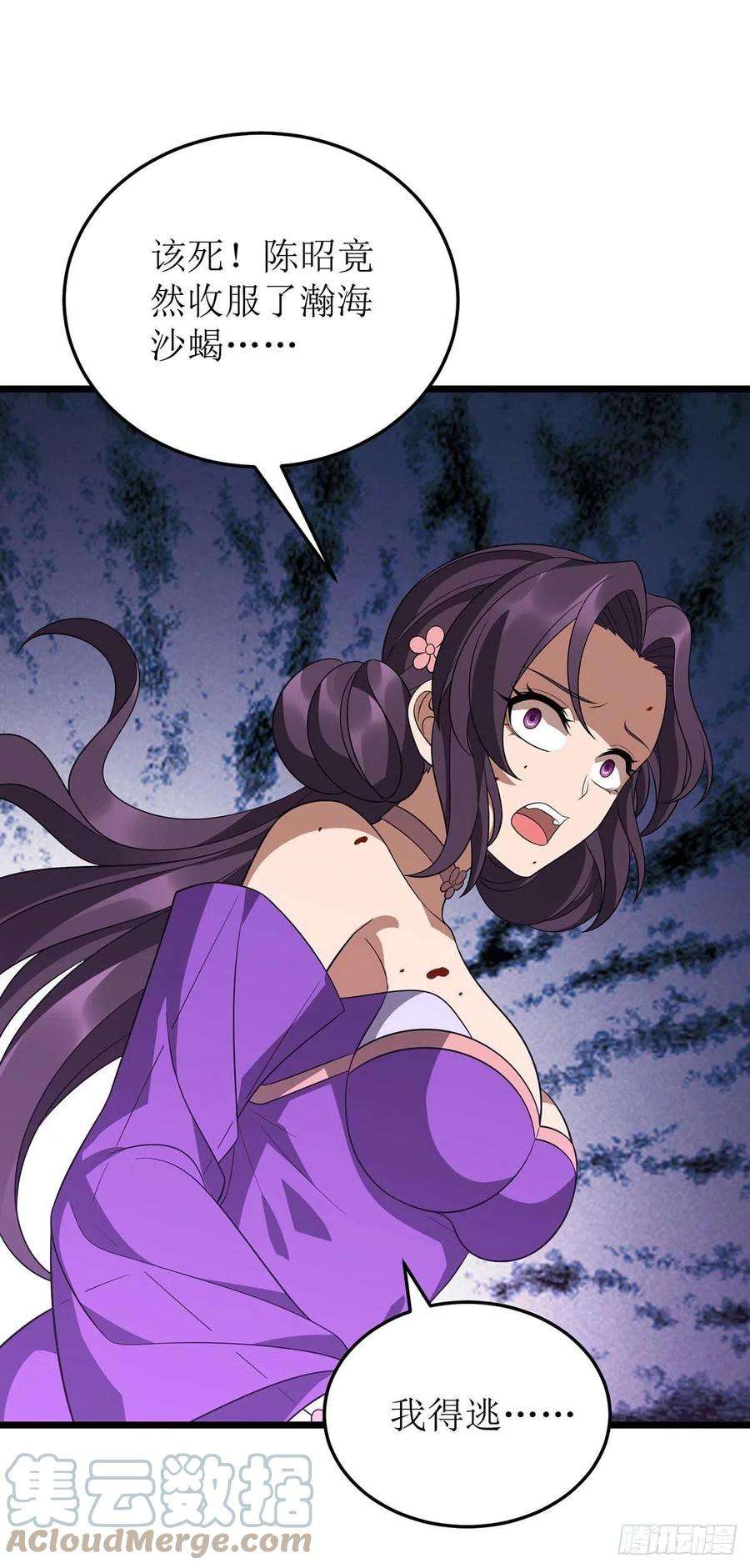 主宰三界236话 人不如兽