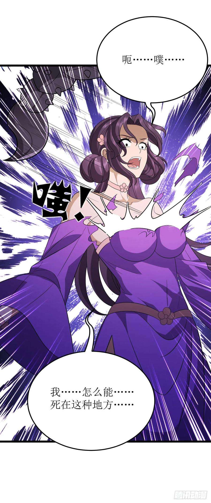 主宰三界236话 人不如兽