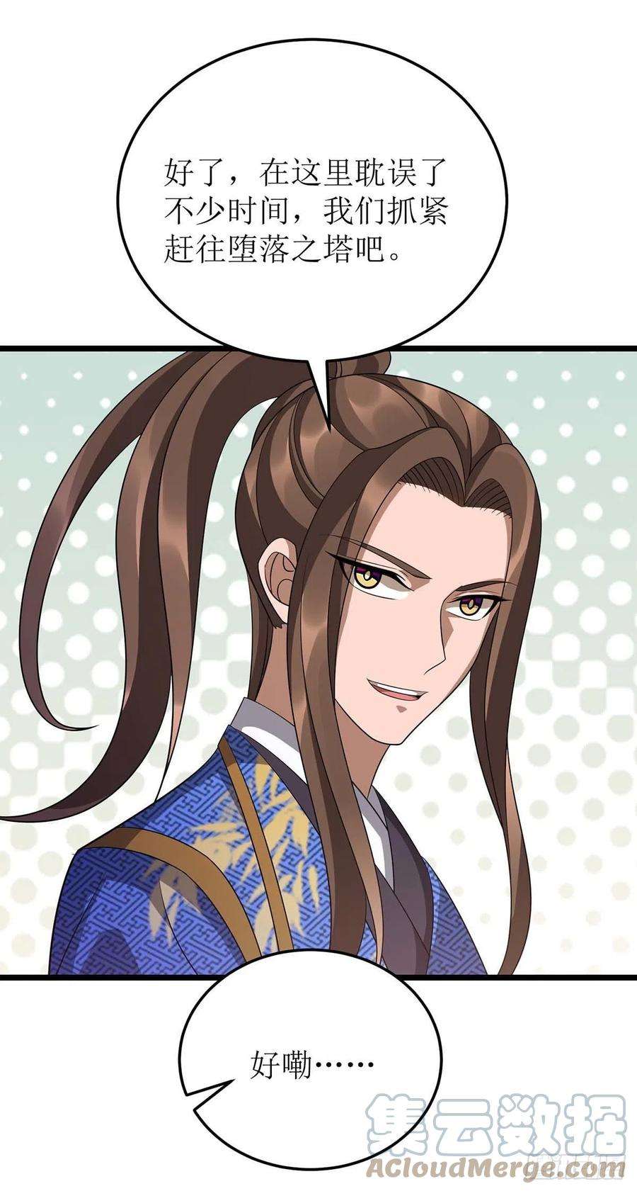 主宰三界236话 人不如兽