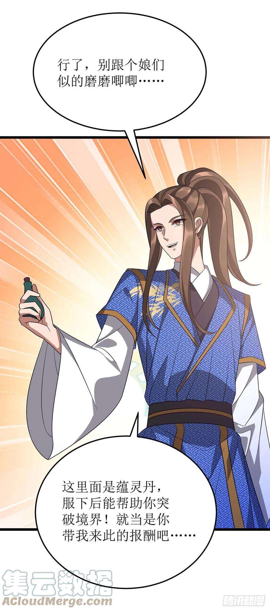 主宰三界236话 人不如兽