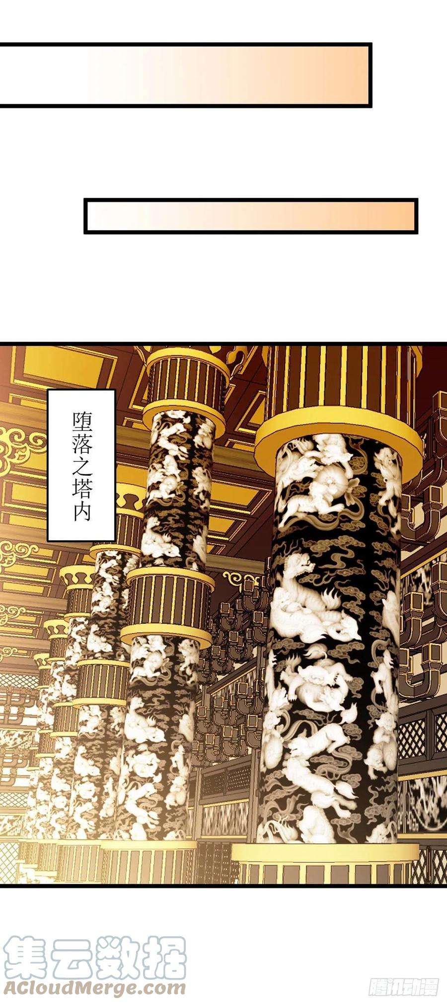 主宰三界236话 人不如兽