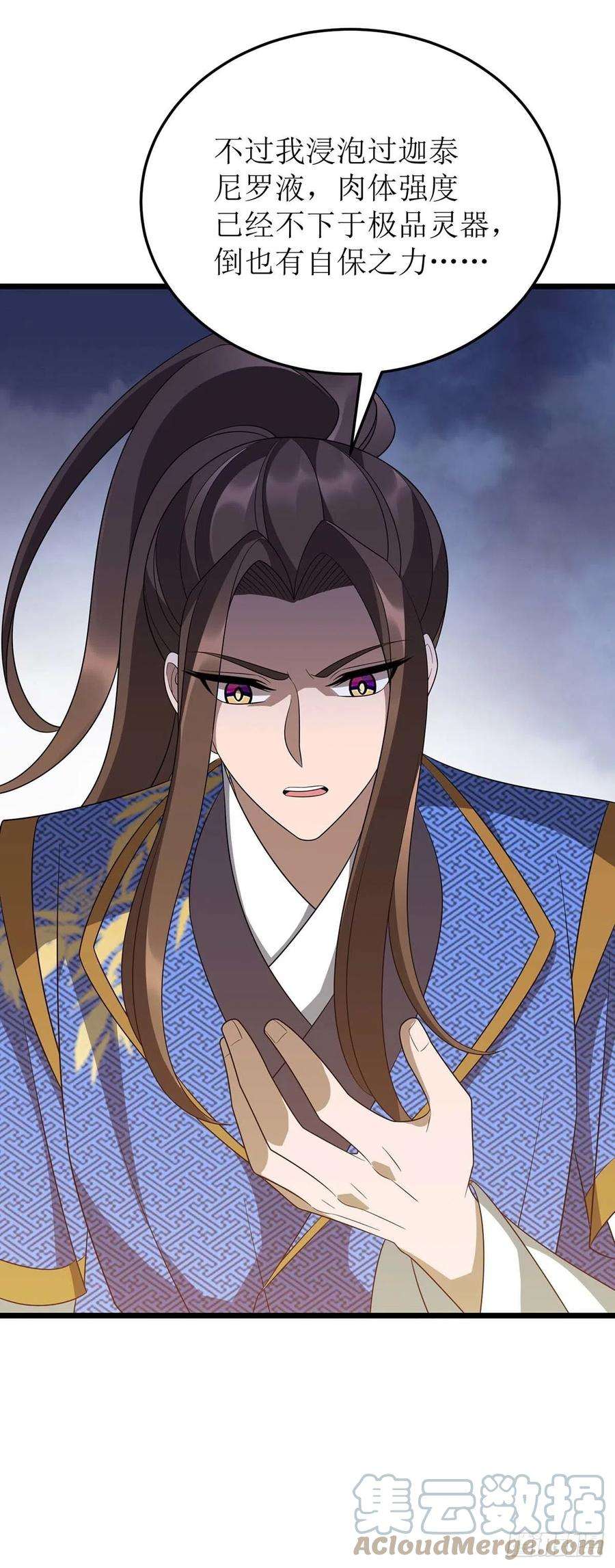 主宰三界236话 人不如兽
