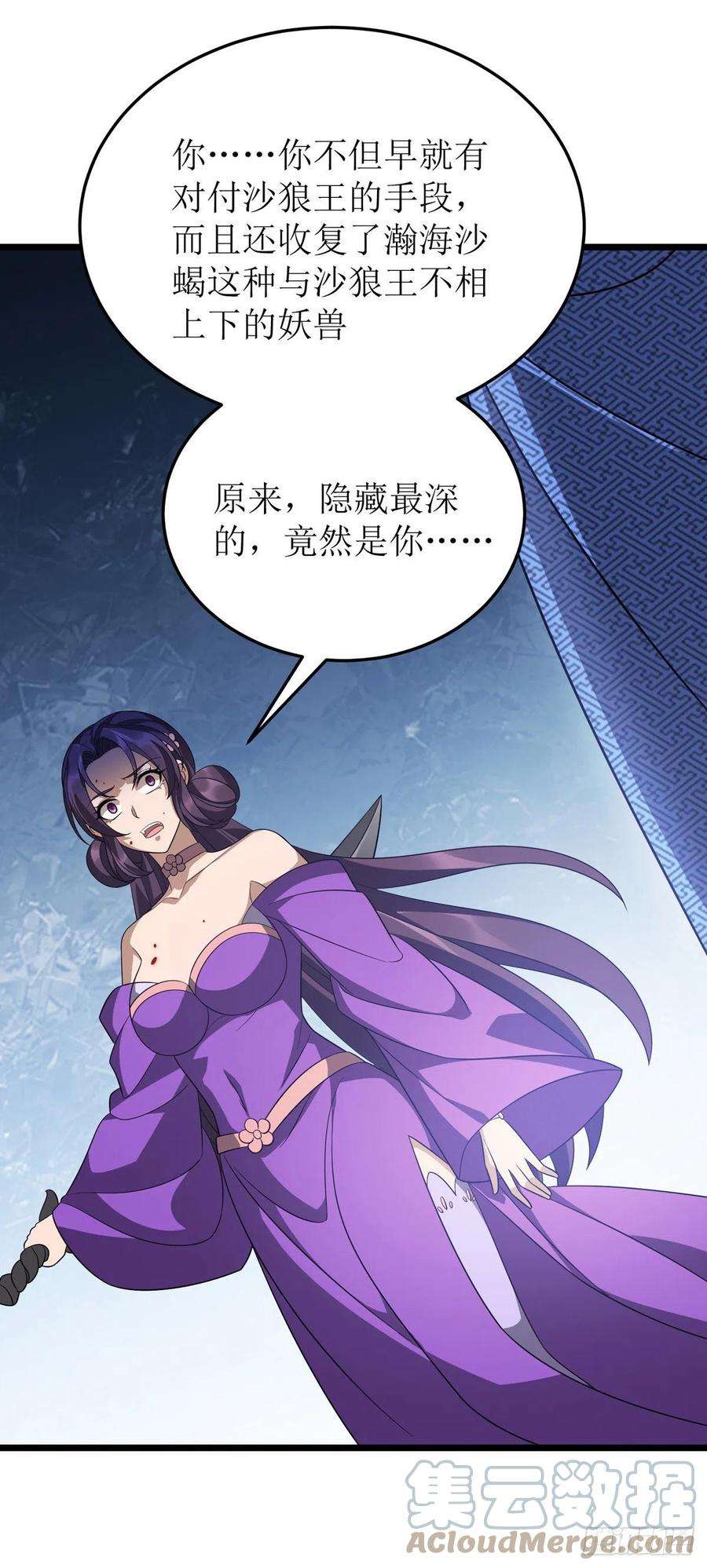主宰三界236话 人不如兽