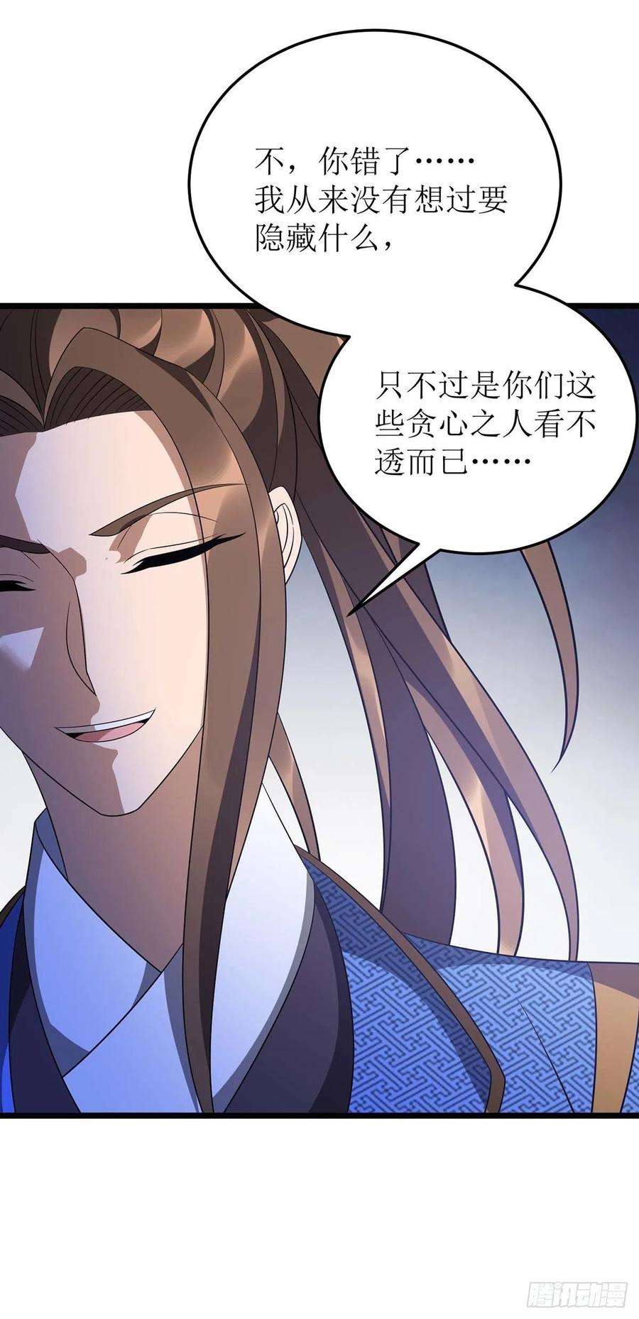 主宰三界236话 人不如兽