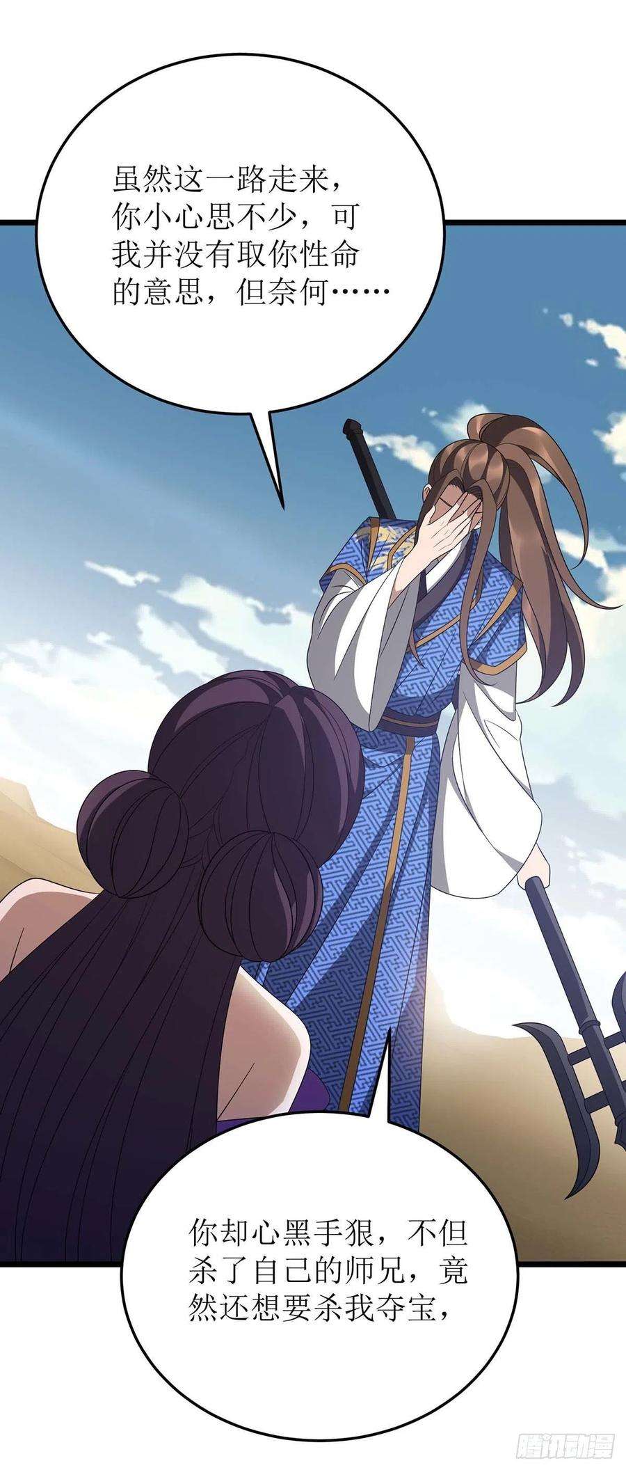 主宰三界236话 人不如兽