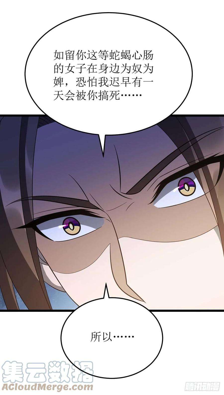 主宰三界236话 人不如兽