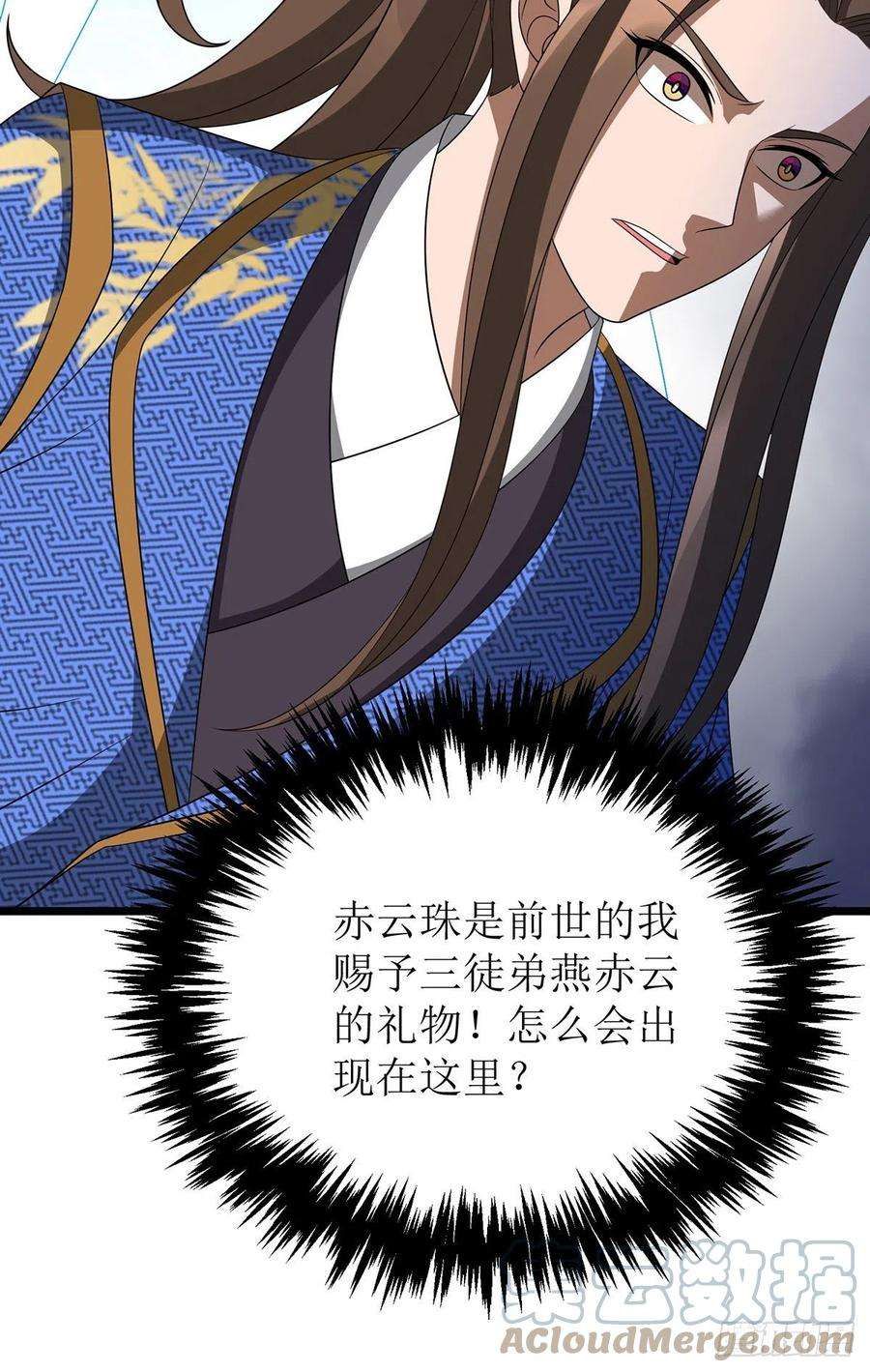 主宰三界237话 你特意来救我的吗？