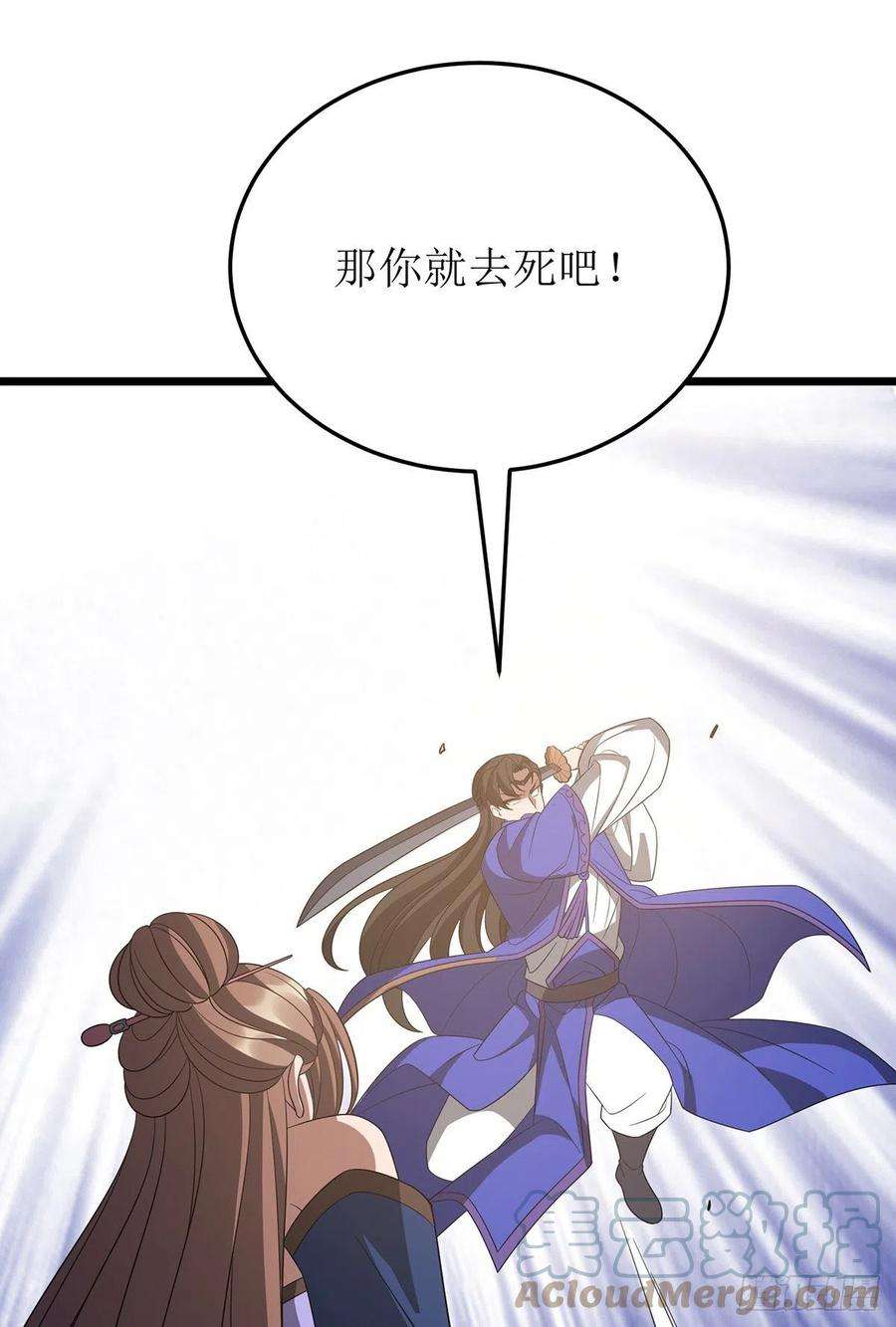 主宰三界237话 你特意来救我的吗？