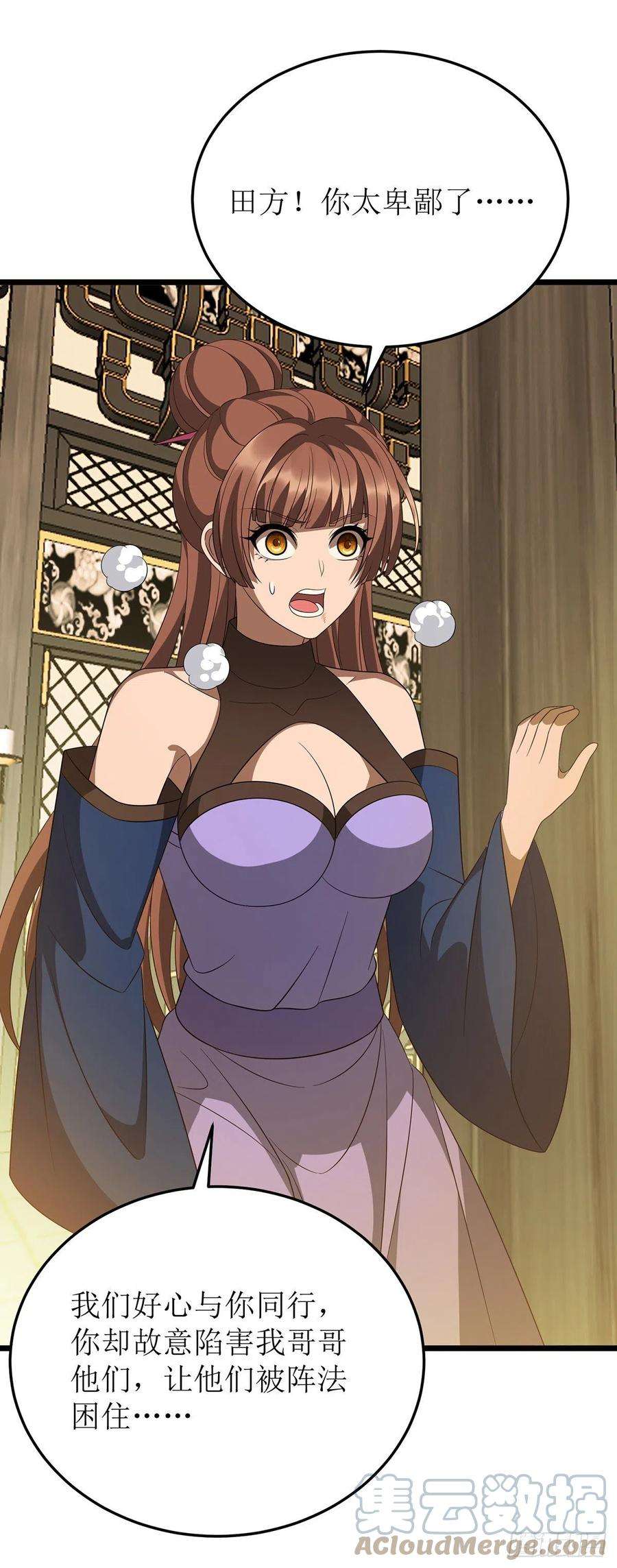 主宰三界237话 你特意来救我的吗？