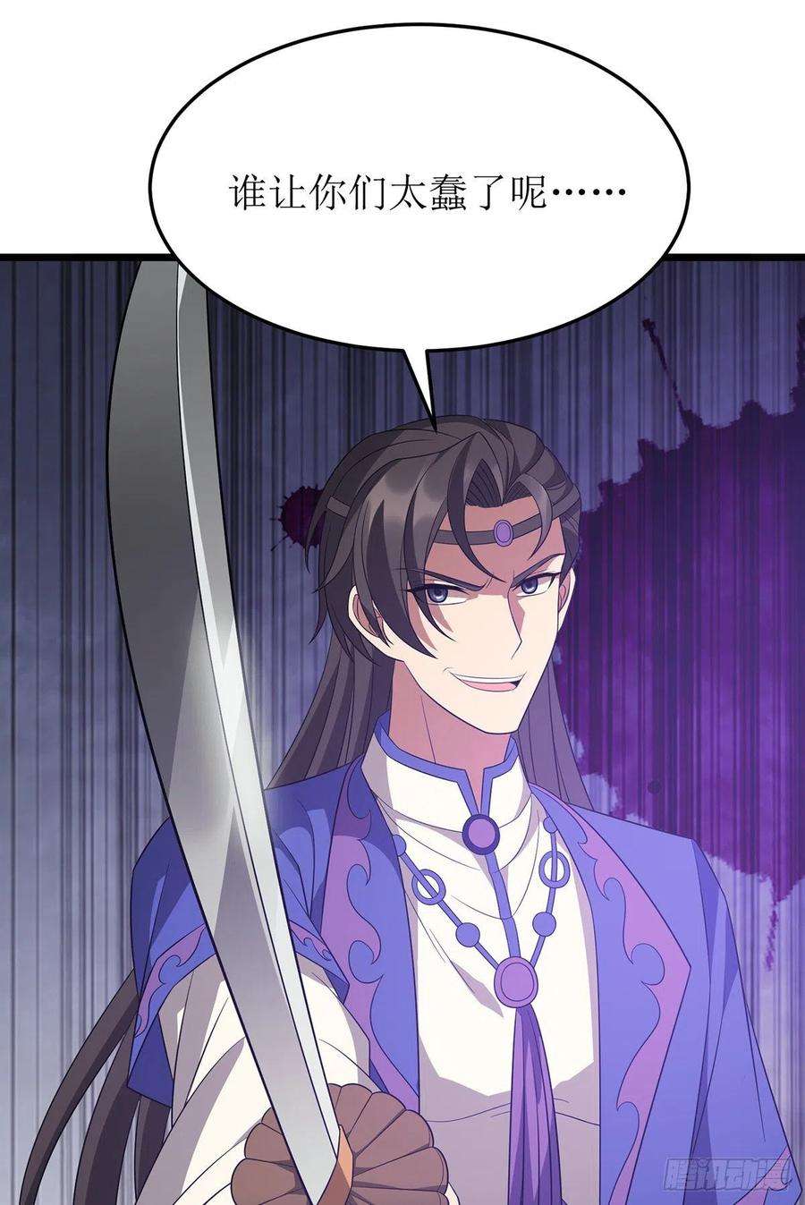 主宰三界237话 你特意来救我的吗？