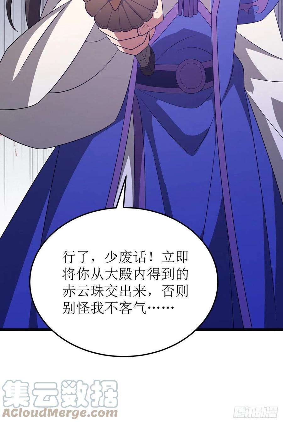 主宰三界237话 你特意来救我的吗？