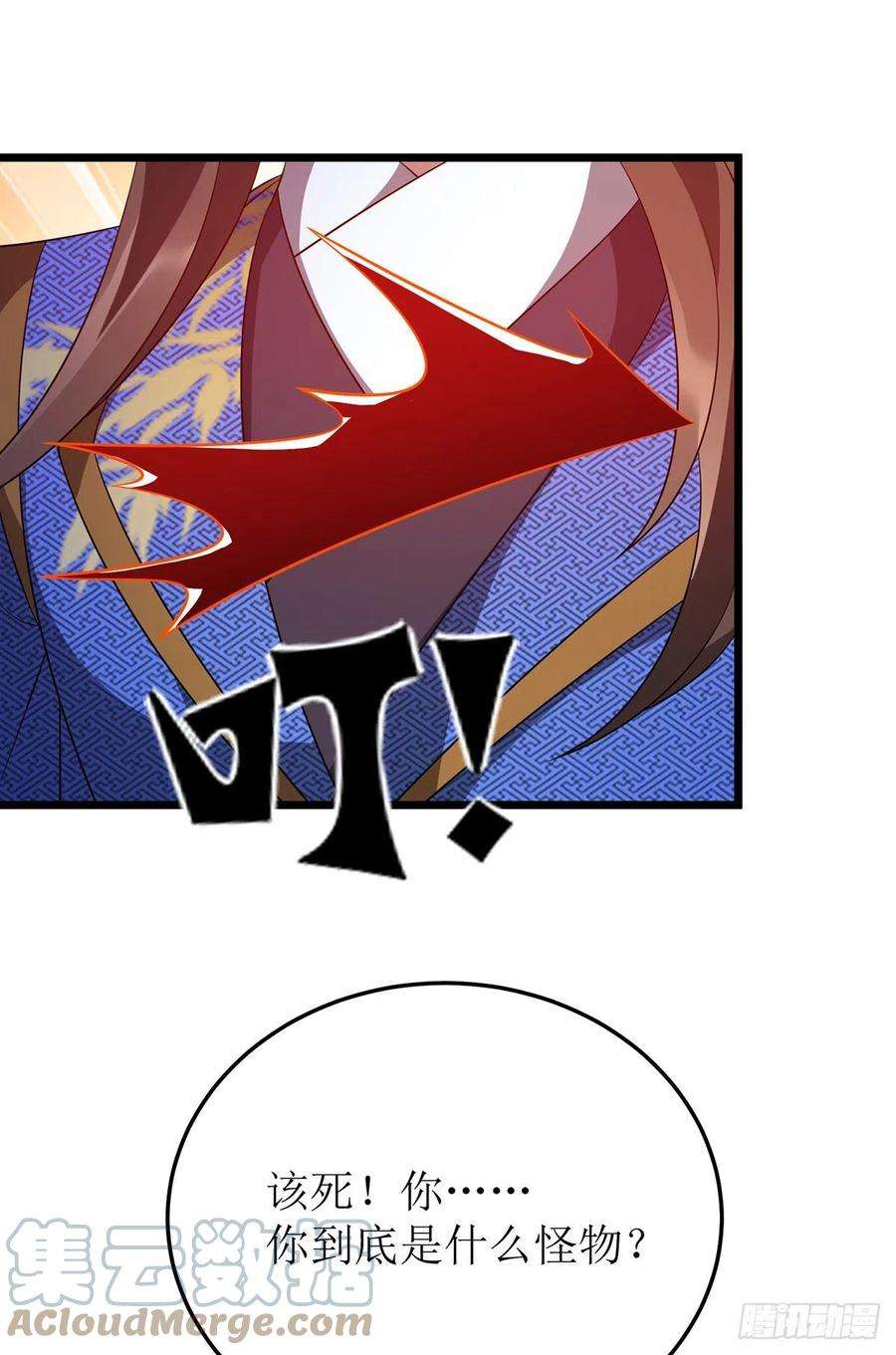 主宰三界238话 你……不要过来啊！