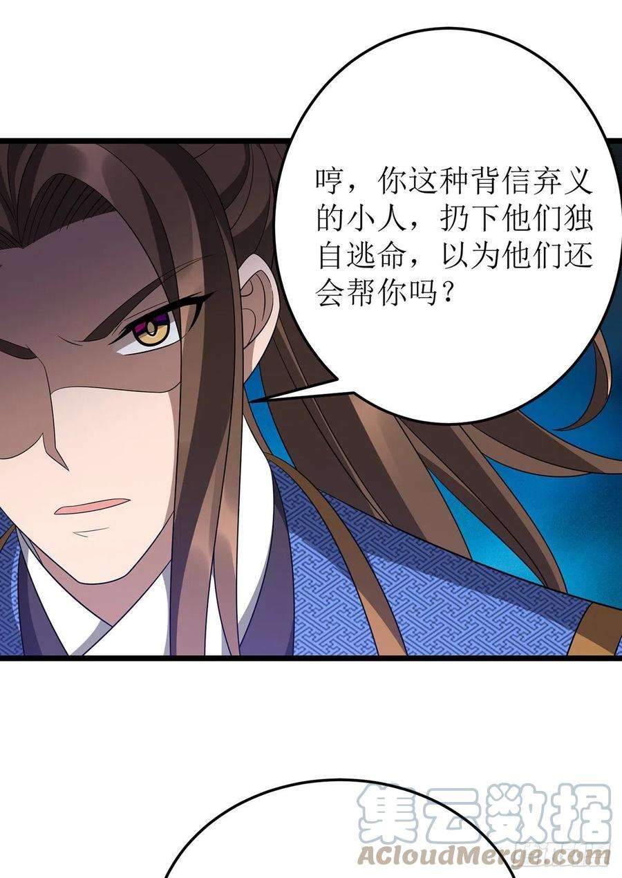 主宰三界238话 你……不要过来啊！