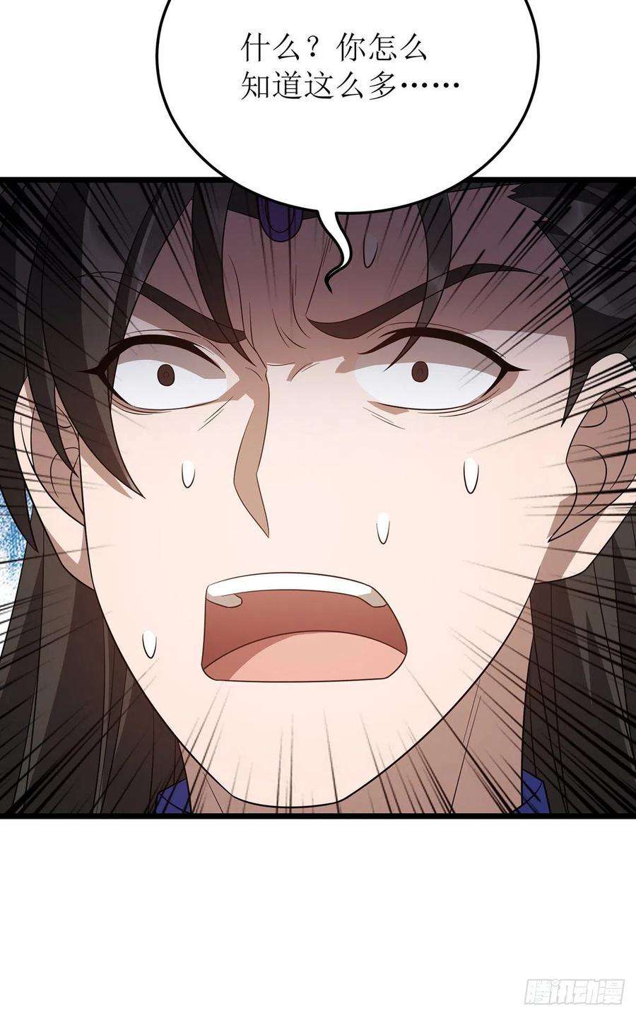 主宰三界238话 你……不要过来啊！