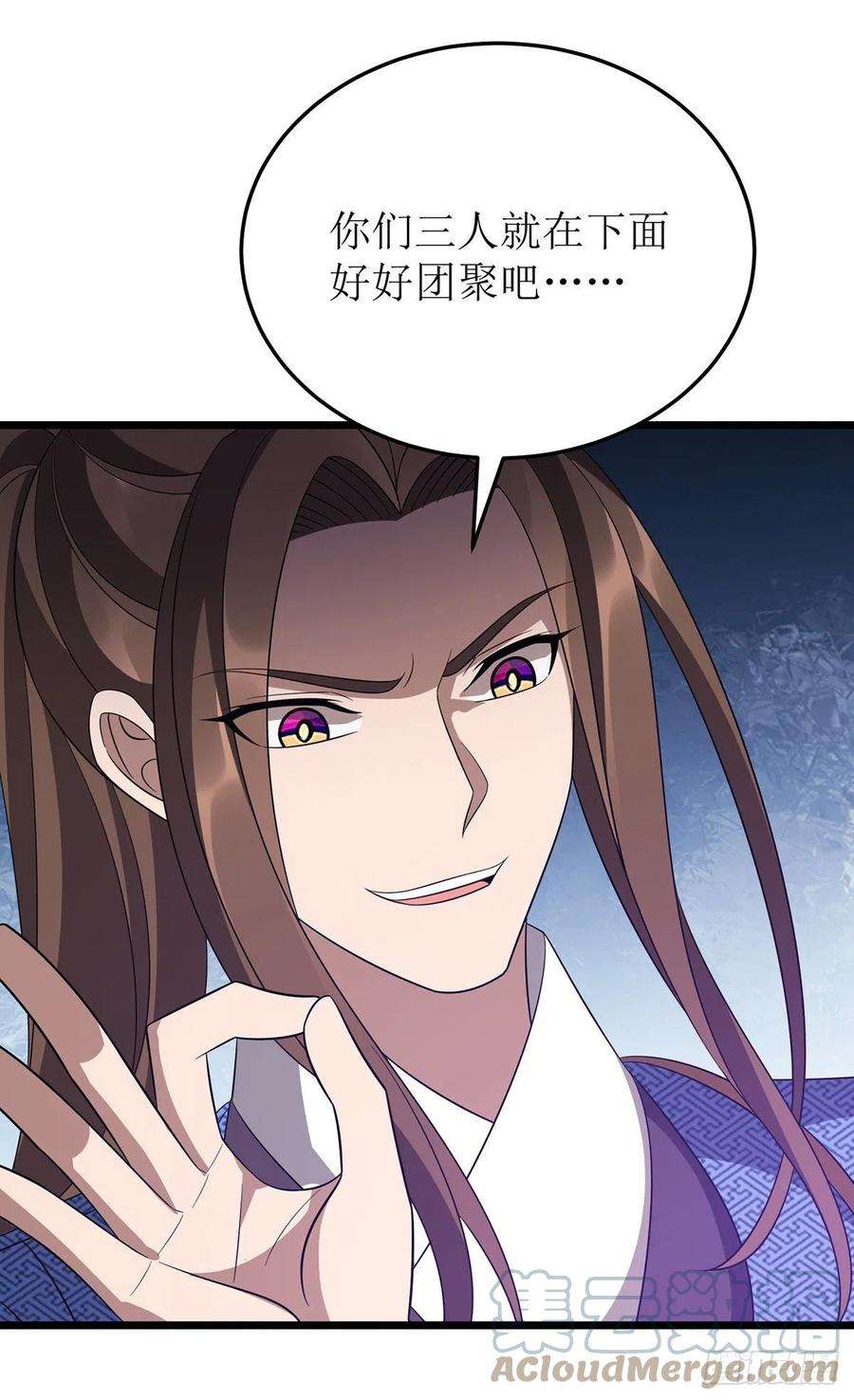 主宰三界238话 你……不要过来啊！