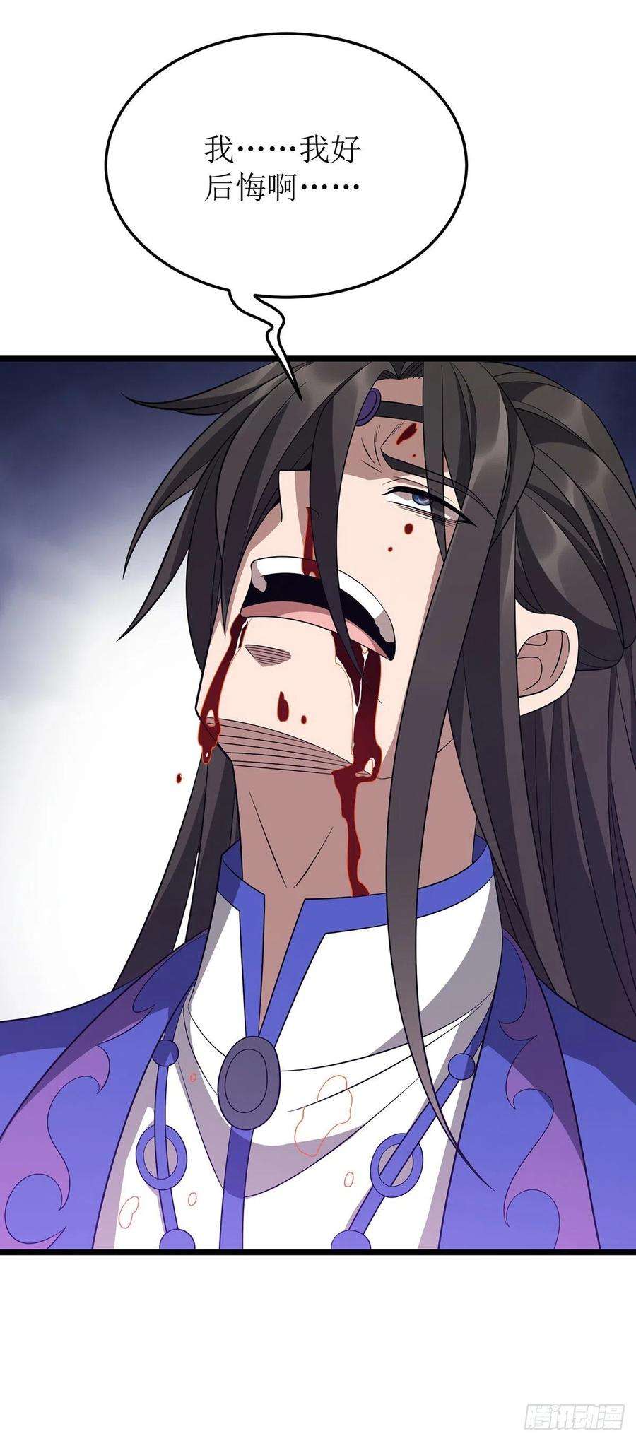 主宰三界238话 你……不要过来啊！