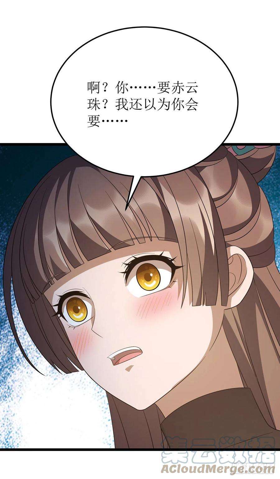 主宰三界238话 你……不要过来啊！