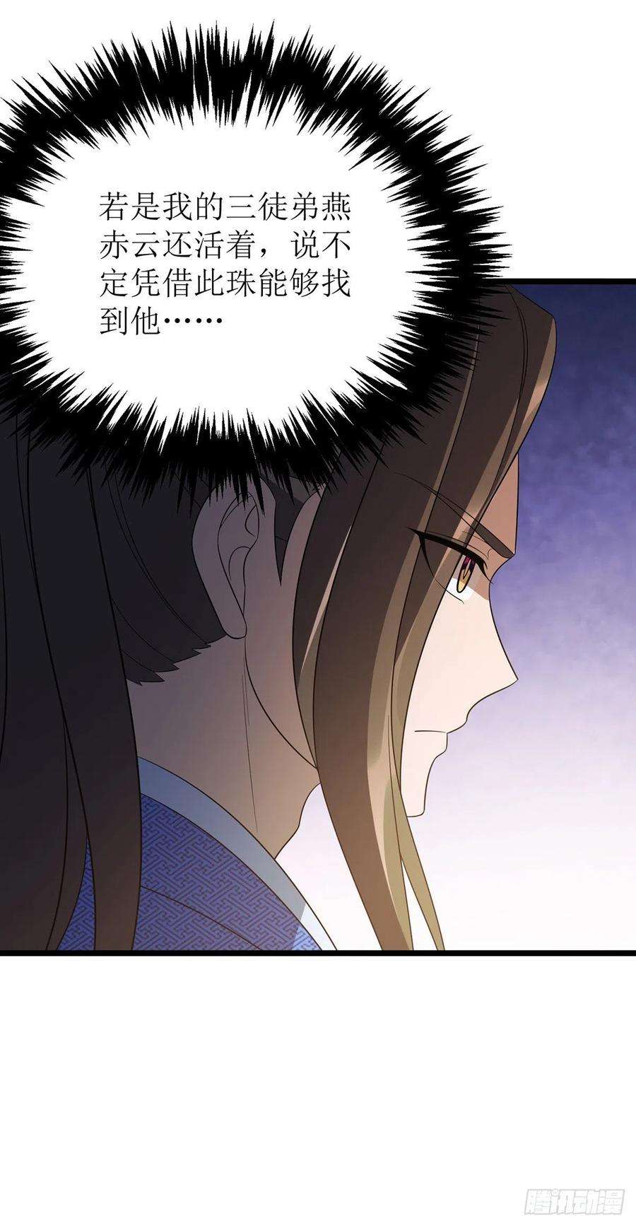 主宰三界238话 你……不要过来啊！