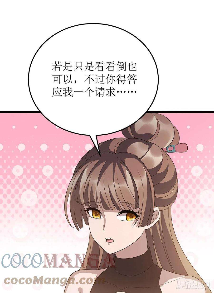 主宰三界239话 你一定能救他们的