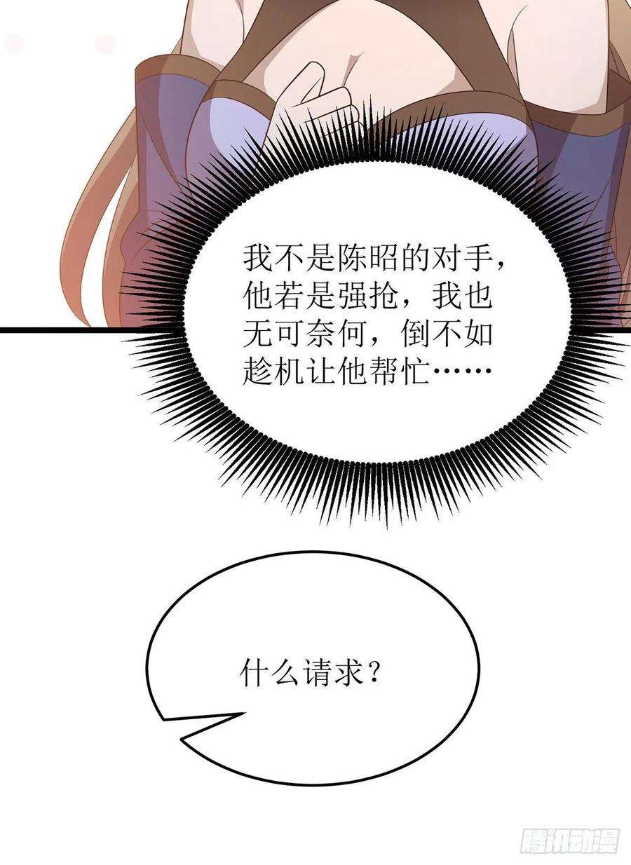 主宰三界239话 你一定能救他们的