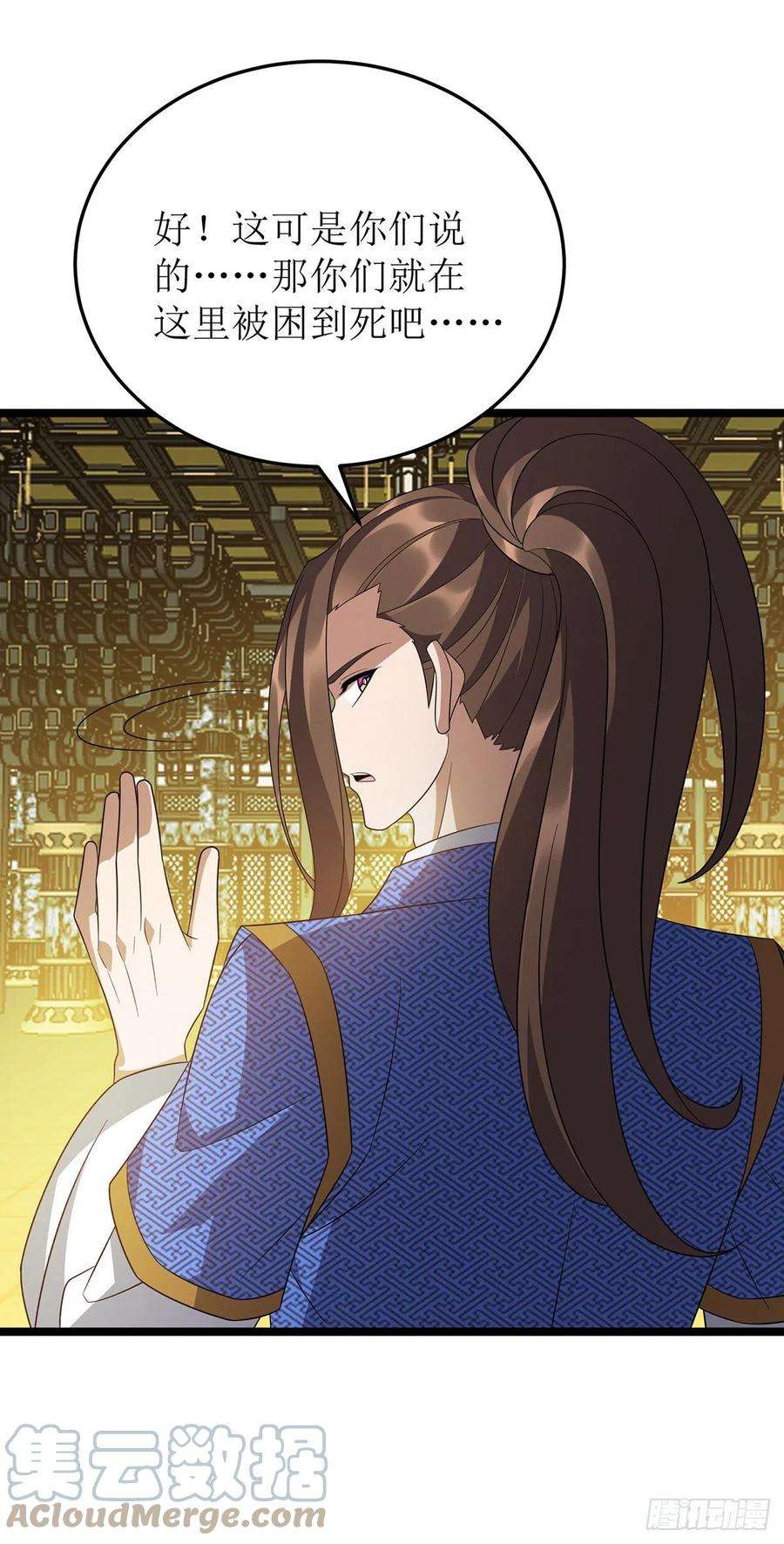 主宰三界240话 这珠子不对