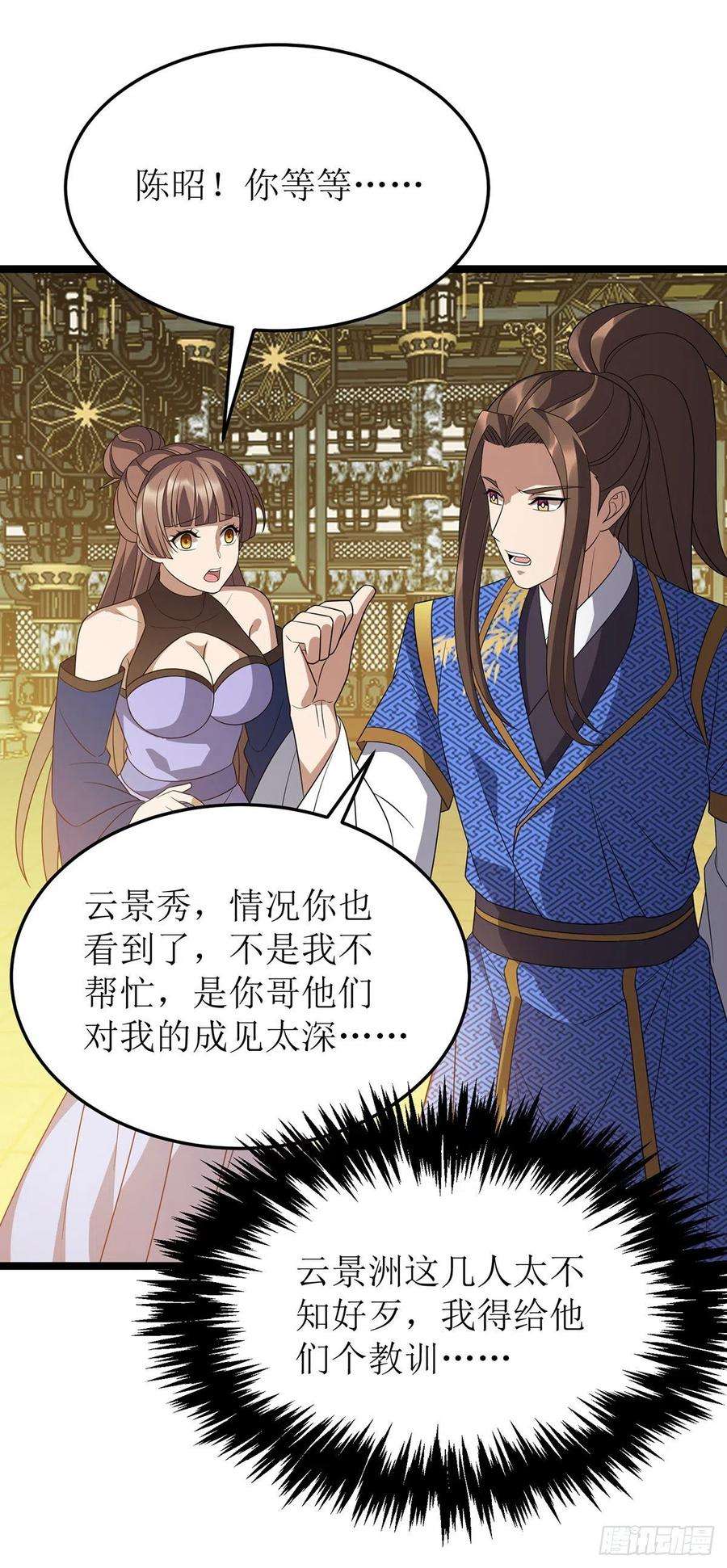 主宰三界240话 这珠子不对