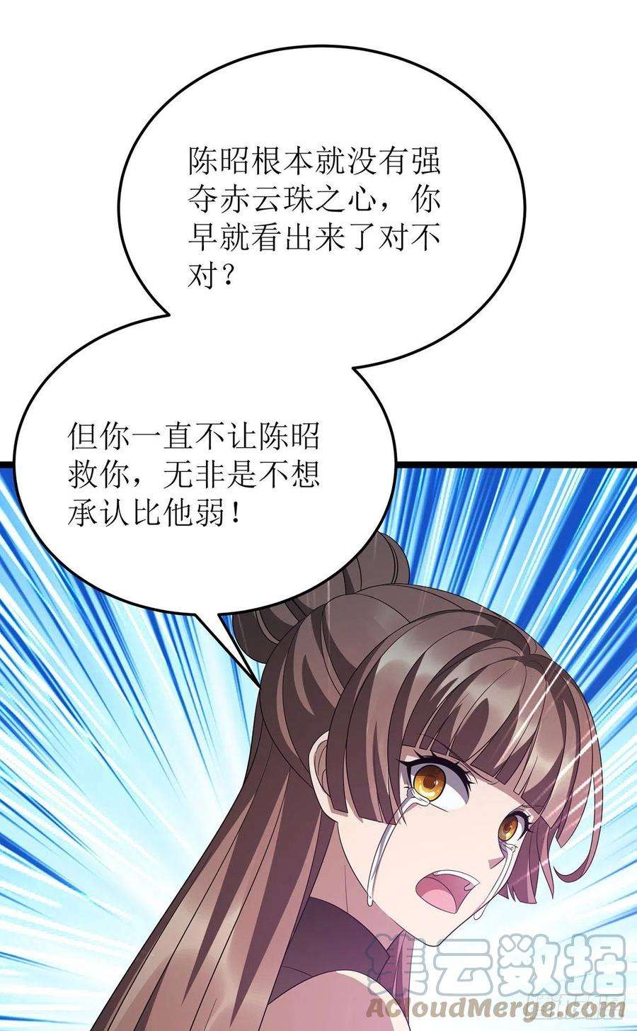 主宰三界240话 这珠子不对