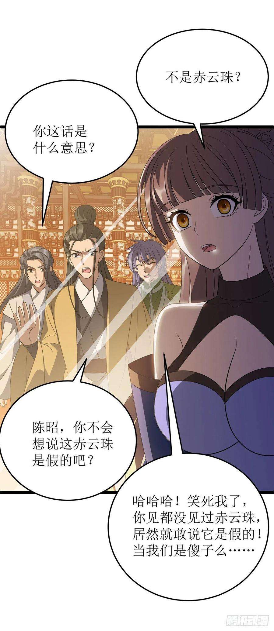 主宰三界240话 这珠子不对