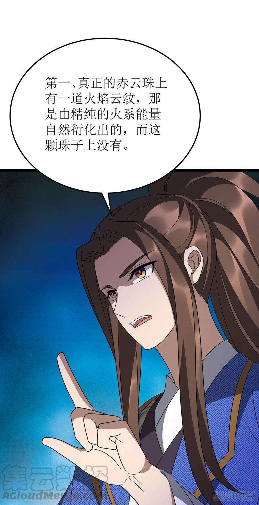 主宰三界240话 这珠子不对