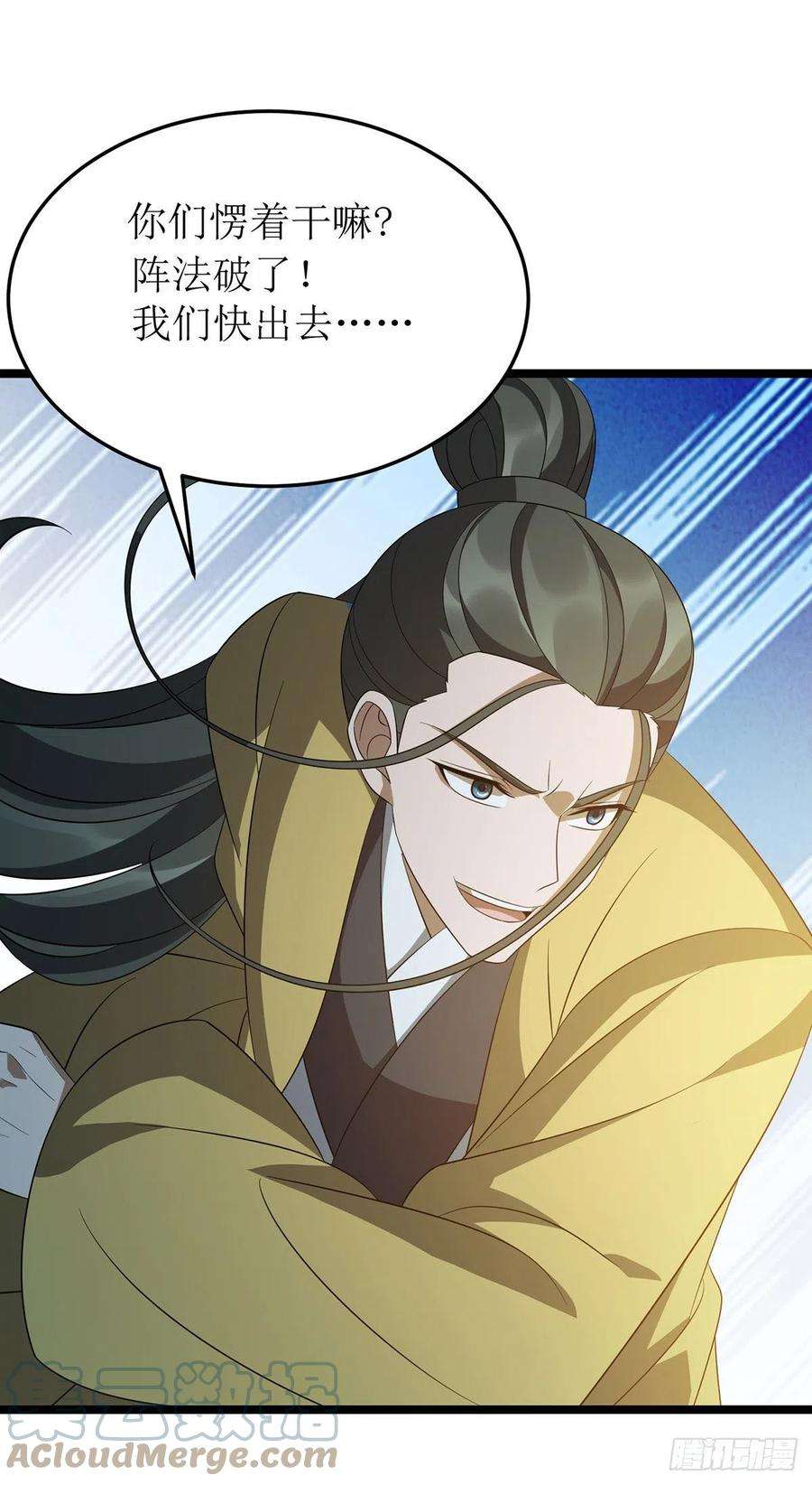 主宰三界240话 这珠子不对