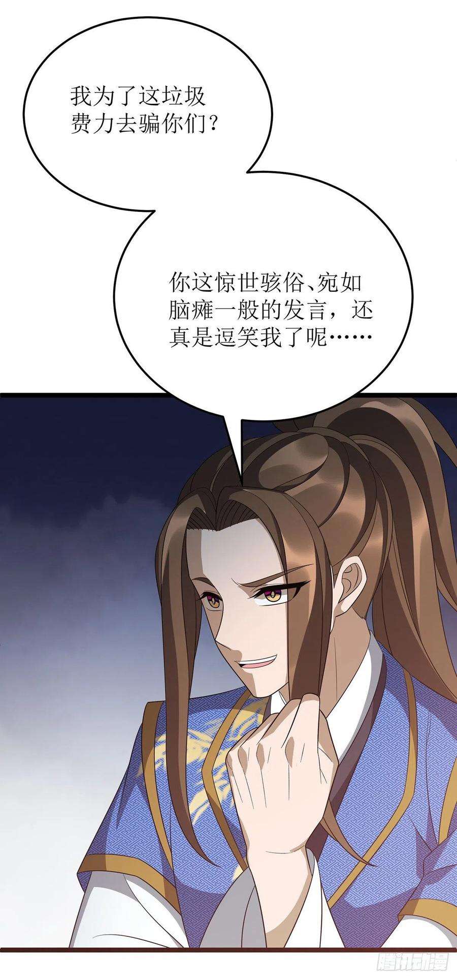 主宰三界241话 你想得美