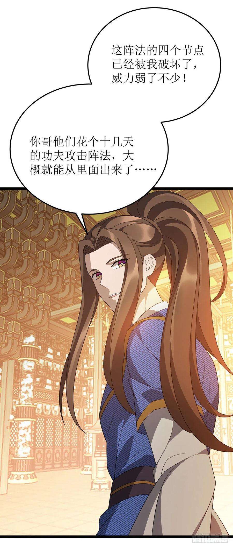 主宰三界241话 你想得美