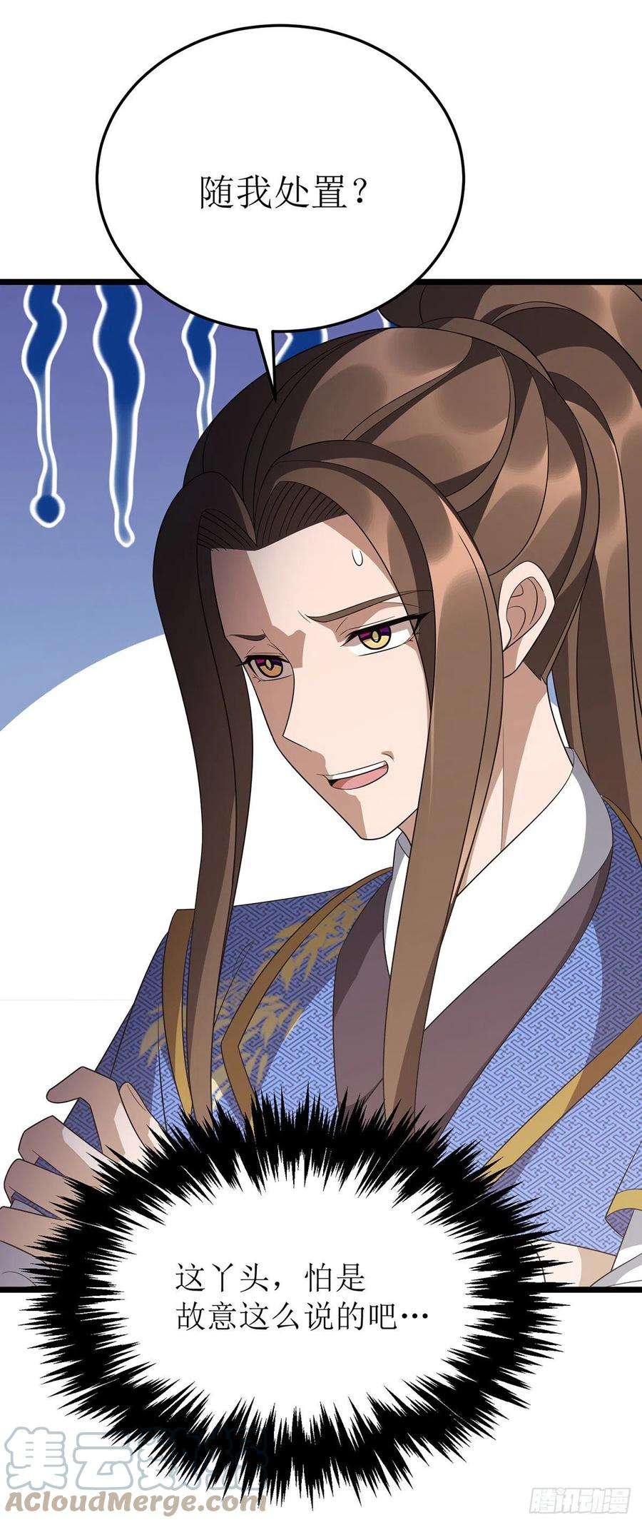 主宰三界241话 你想得美
