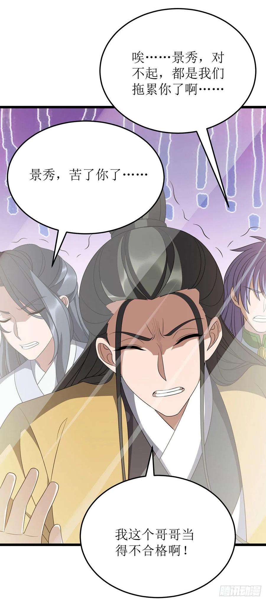 主宰三界241话 你想得美