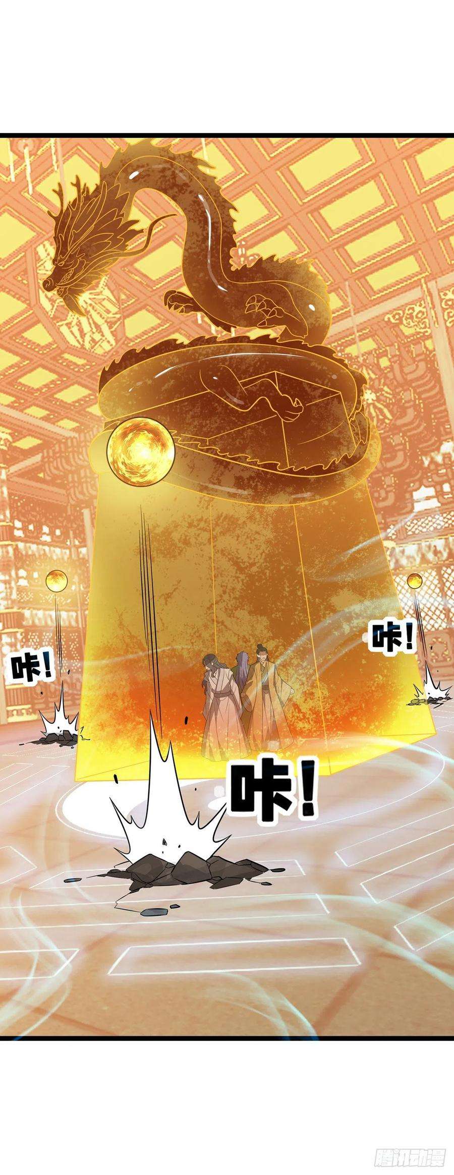 主宰三界241话 你想得美