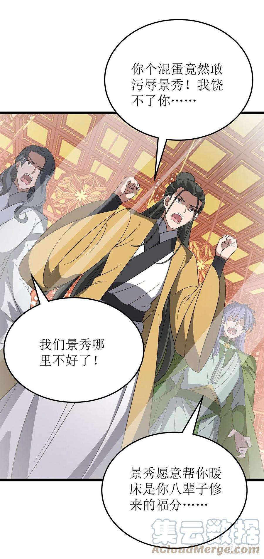 主宰三界242话 破阵之法