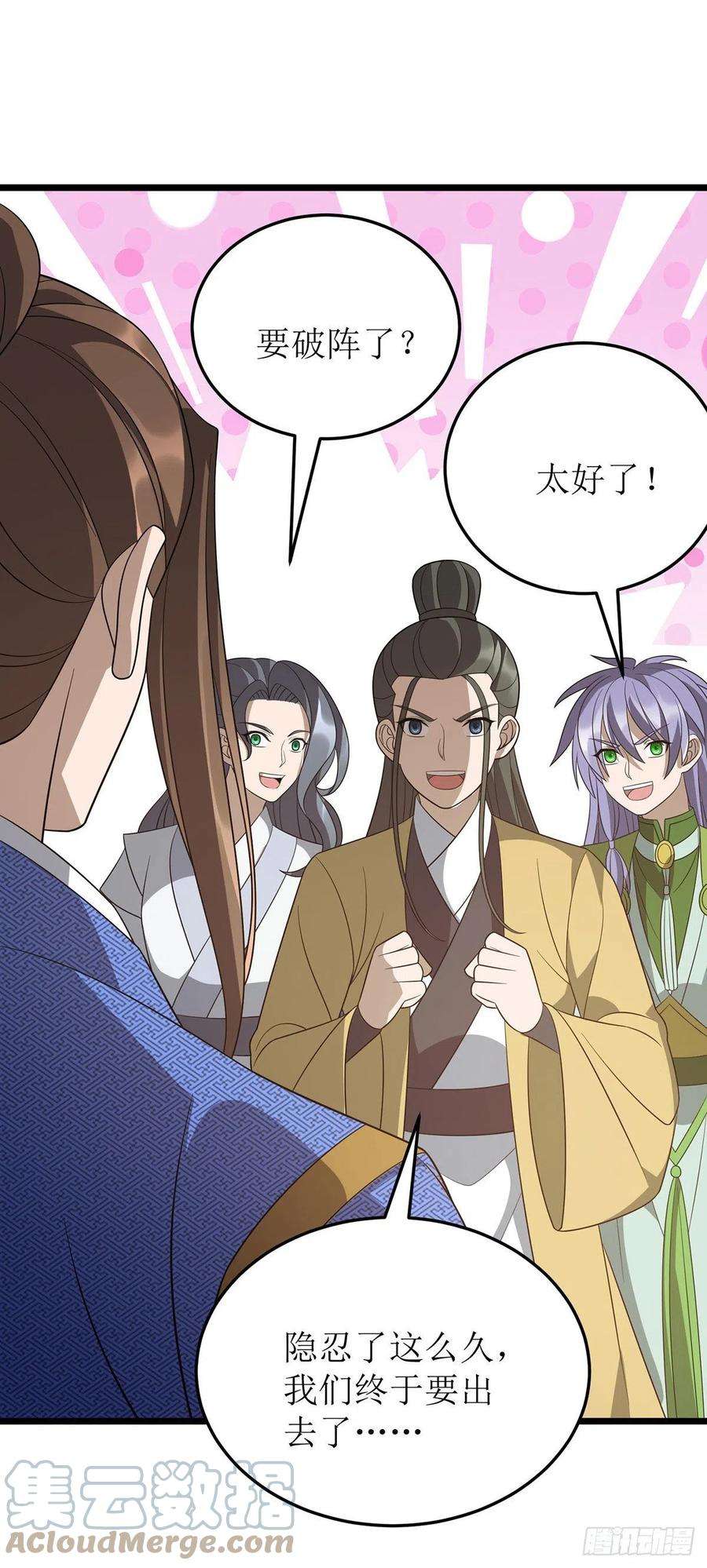 主宰三界242话 破阵之法