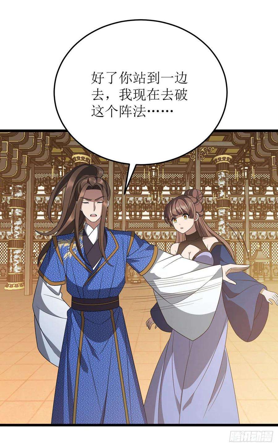主宰三界242话 破阵之法