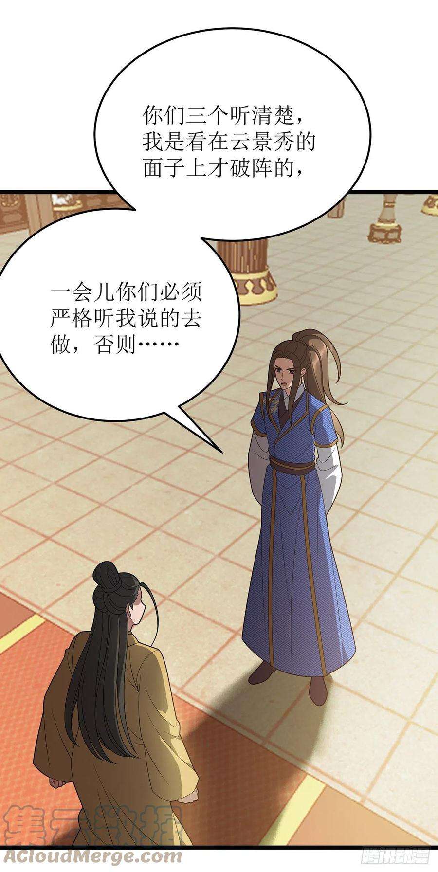 主宰三界242话 破阵之法