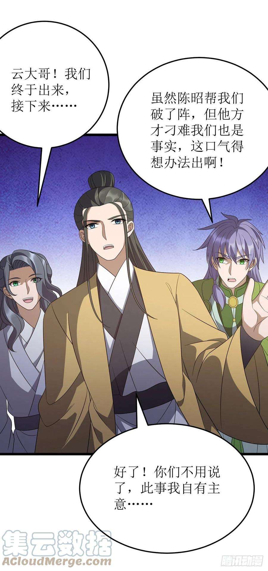 主宰三界243话 主动低头