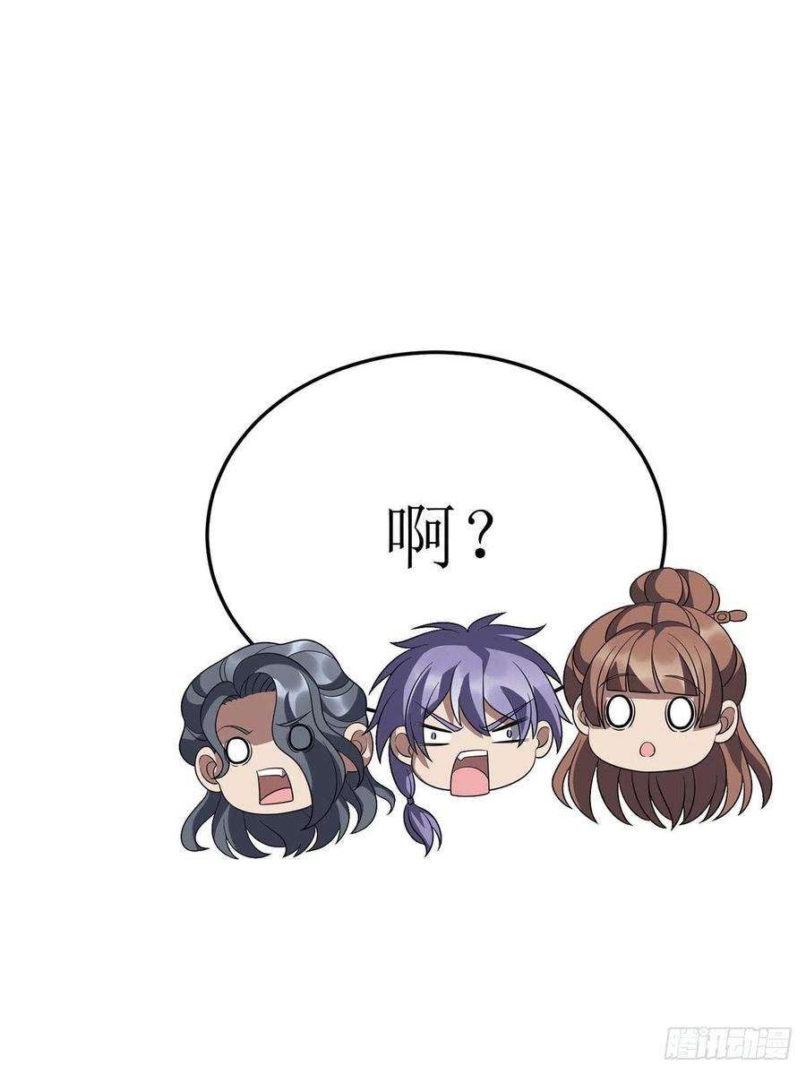 主宰三界243话 主动低头