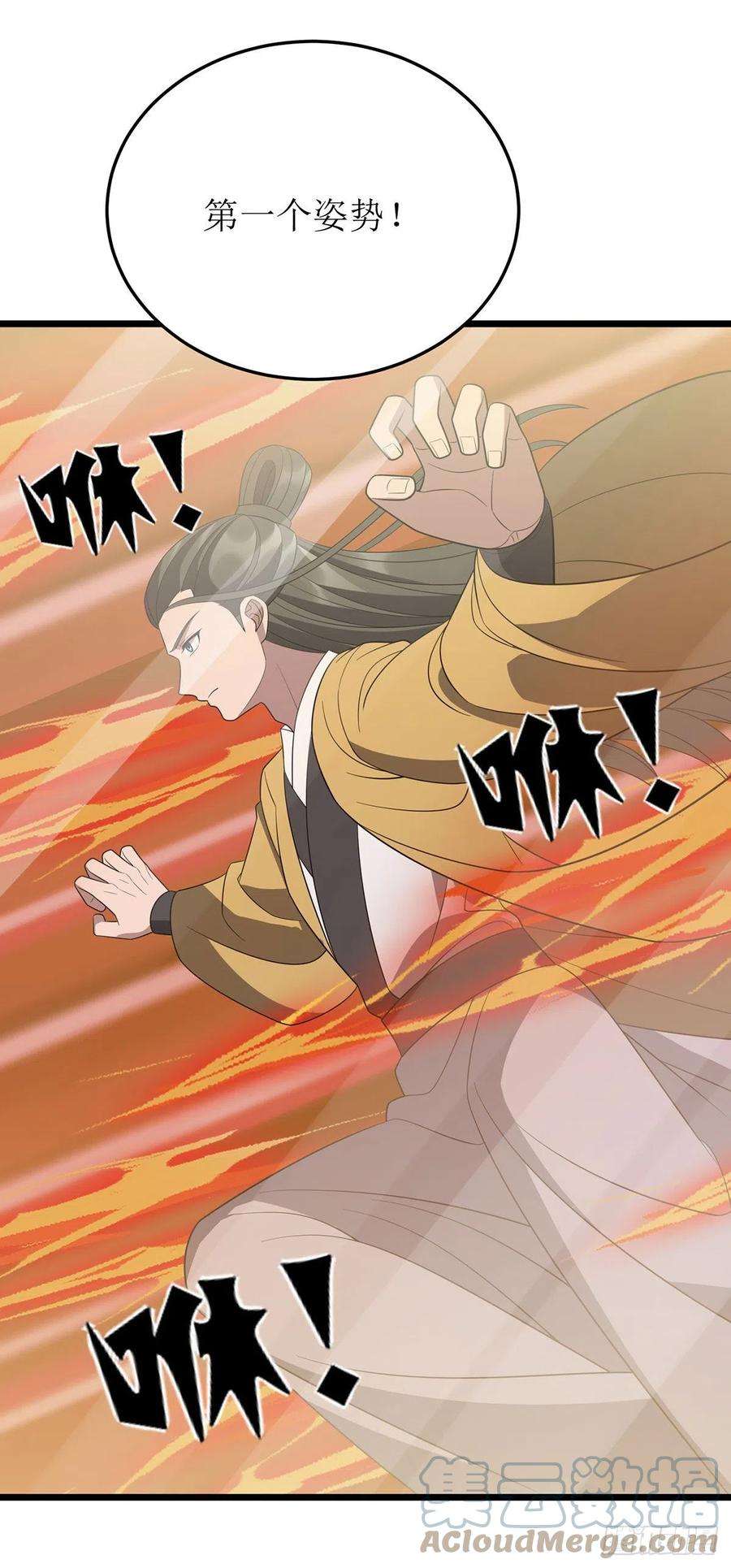 主宰三界243话 主动低头