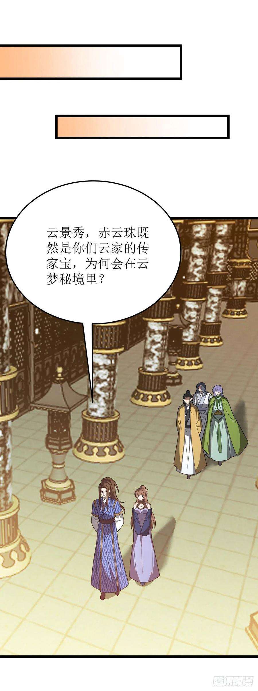 主宰三界243话 主动低头