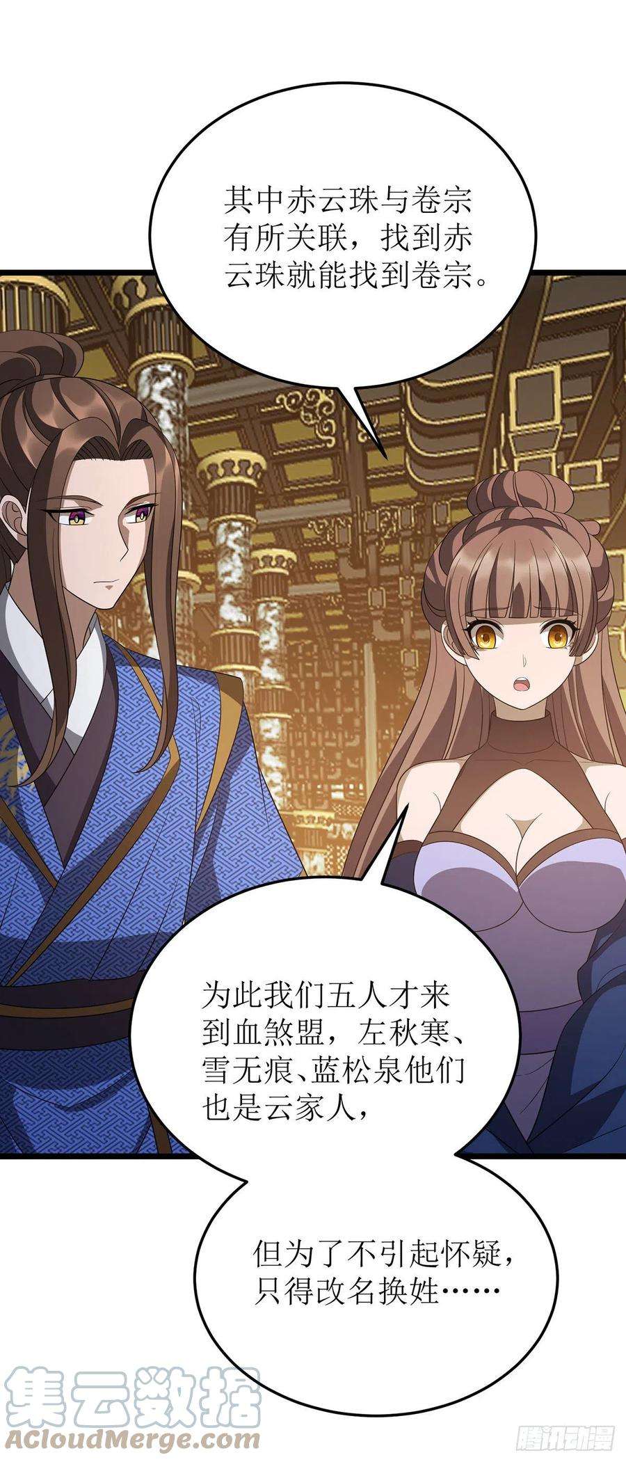 主宰三界243话 主动低头