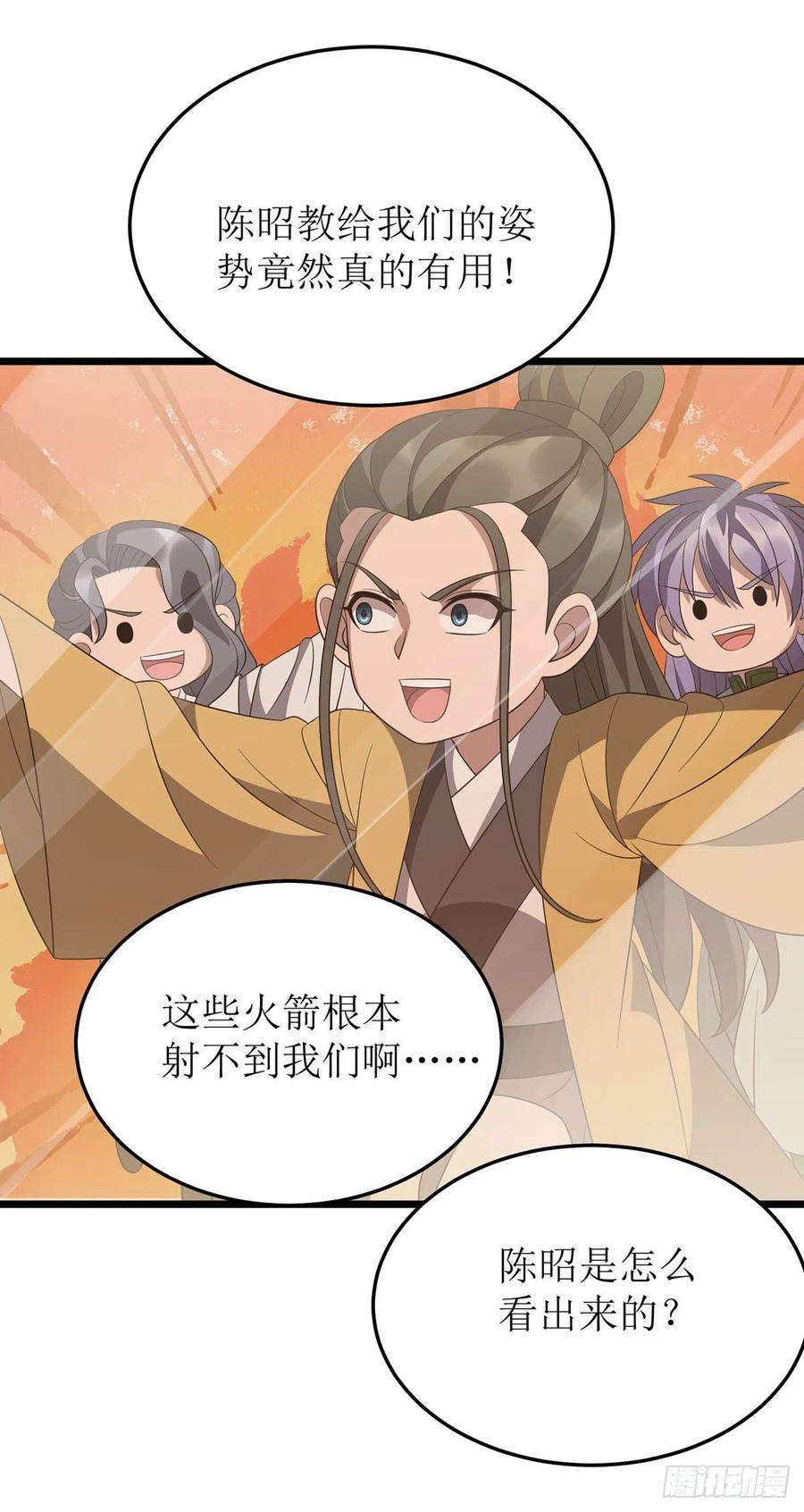 主宰三界243话 主动低头