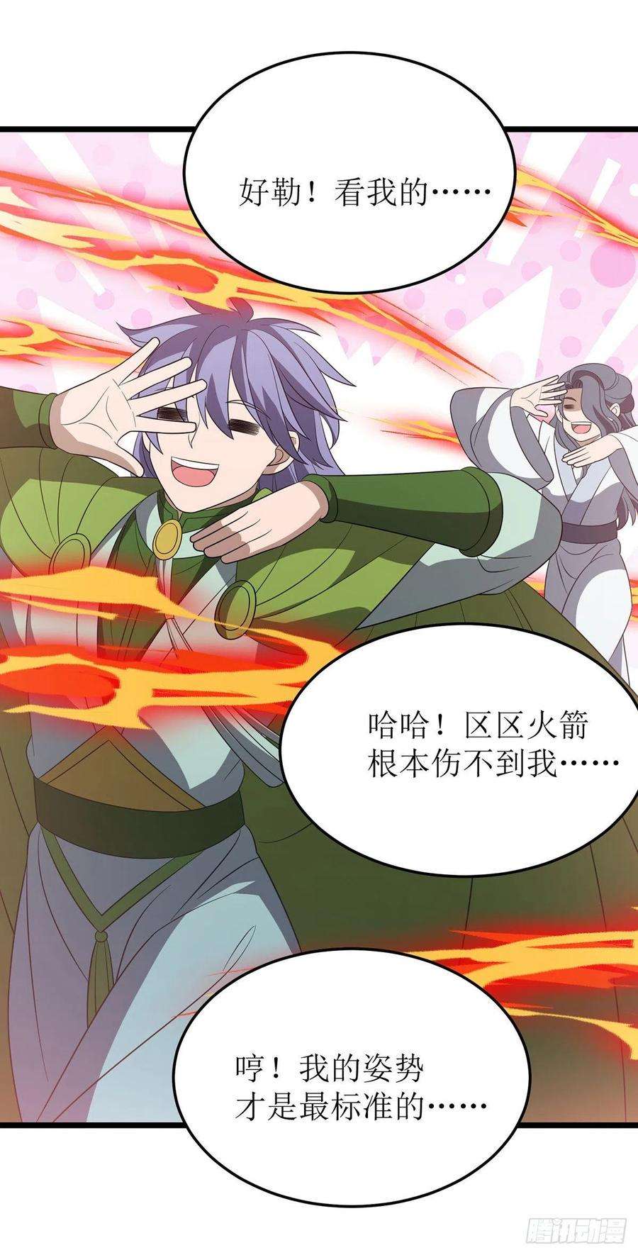 主宰三界243话 主动低头